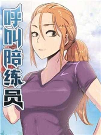 差差漫画动漫观看新番上线